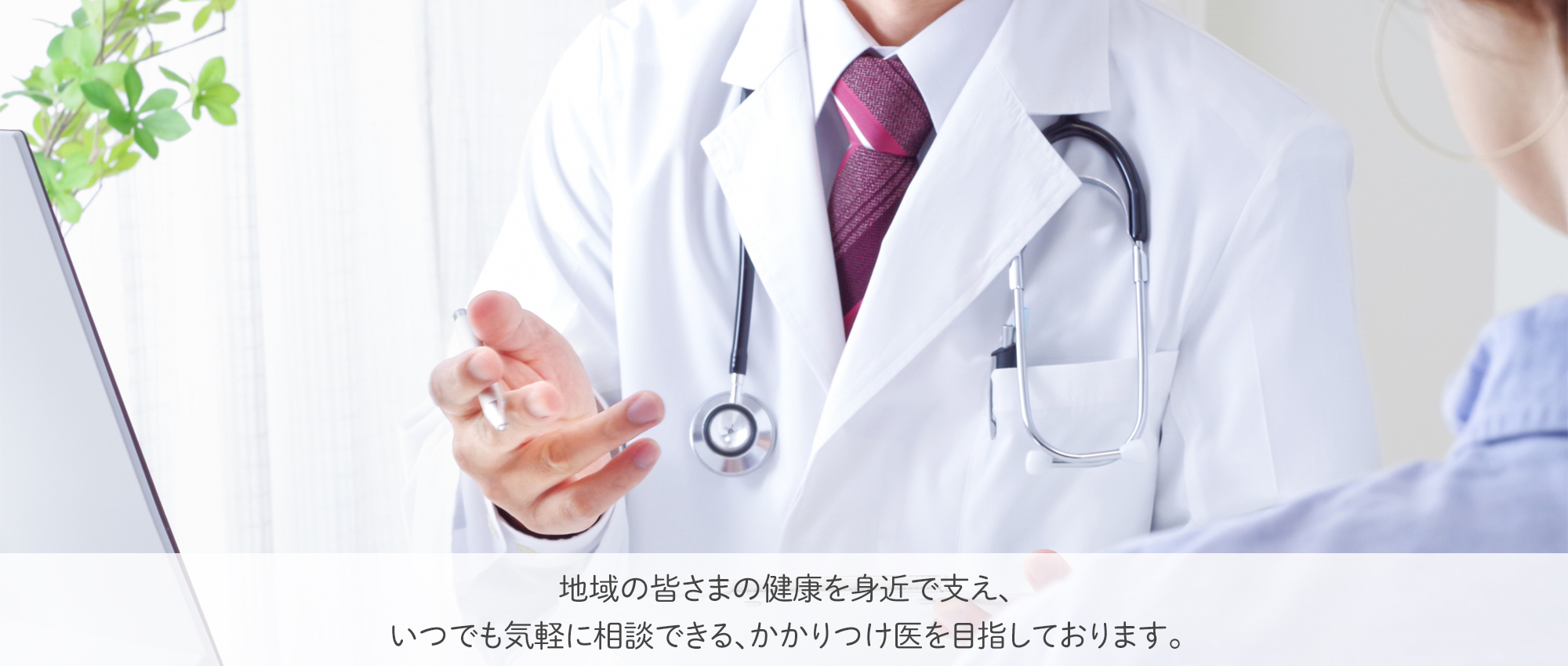 前橋市鼻毛石町、内科・消化器内科・呼吸器内科・循環器内科